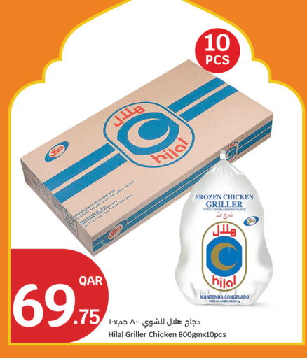 available at سيتي هايبرماركت in قطر - الضعاين