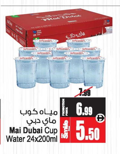 available at Ansar Gallery in UAE - Dubai