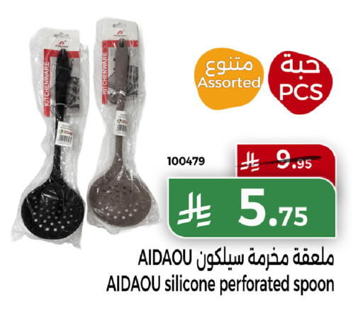 available at هوم ماركت in مملكة العربية السعودية, السعودية, سعودية - مكة المكرمة