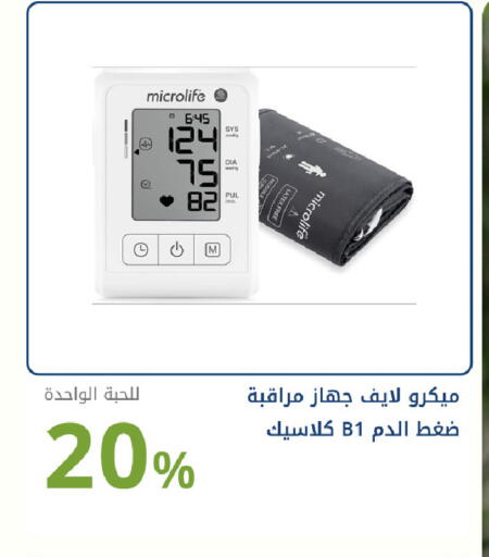 available at صيدليات غاية in مملكة العربية السعودية, السعودية, سعودية - ينبع