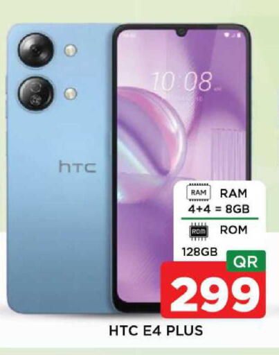 available at شوب اند سمايل هايبرماركت in قطر - الدوحة