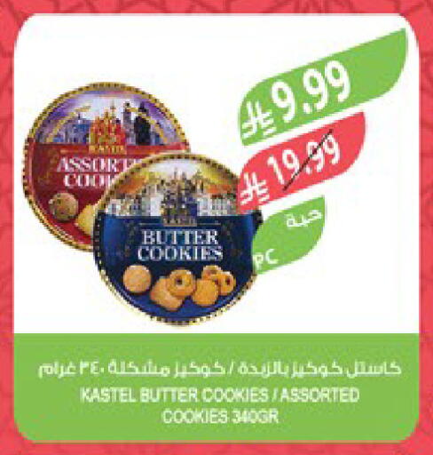 available at Farm  in KSA, Saudi Arabia, Saudi - Arar