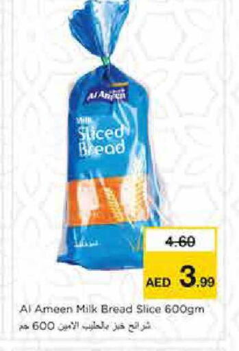 available at نستو هايبرماركت in الإمارات العربية المتحدة , الامارات - الشارقة / عجمان