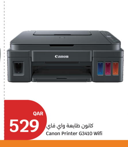 available at City Hypermarket in Qatar - Al Wakra