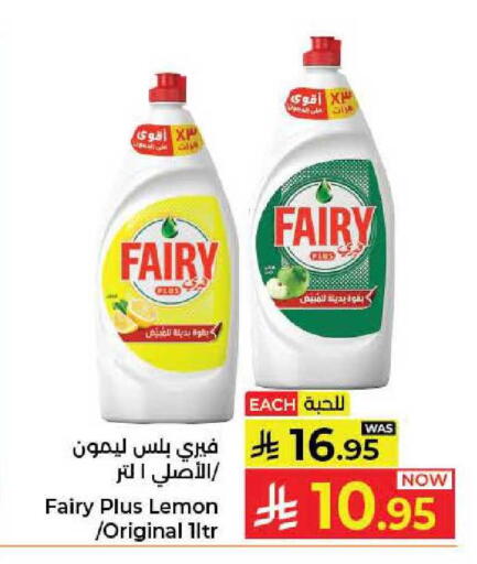 Lemon available at كبايان هايبرماركت in مملكة العربية السعودية, السعودية, سعودية - جدة