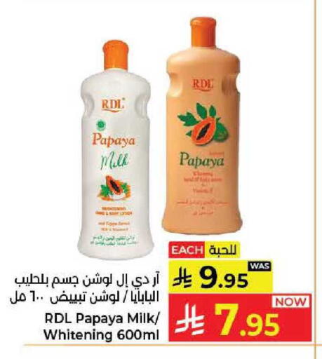 Papaya available at كبايان هايبرماركت in مملكة العربية السعودية, السعودية, سعودية - جدة