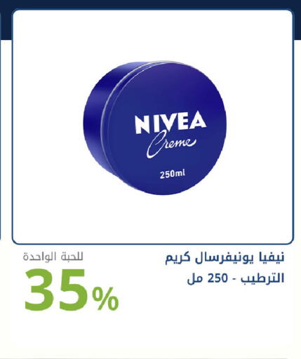 available at Ghaya pharmacy in KSA, Saudi Arabia, Saudi - Ta'if