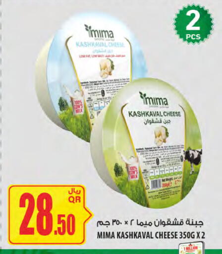 available at شركة الميرة للمواد الاستهلاكية in قطر - الشحانية