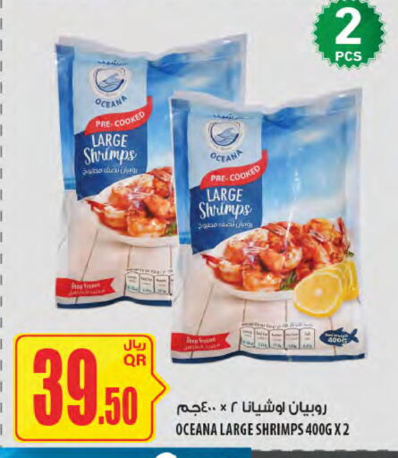 available at Al Meera in Qatar - Umm Salal