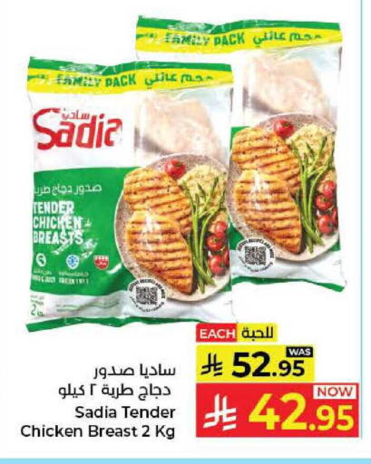 available at كبايان هايبرماركت in مملكة العربية السعودية, السعودية, سعودية - جدة