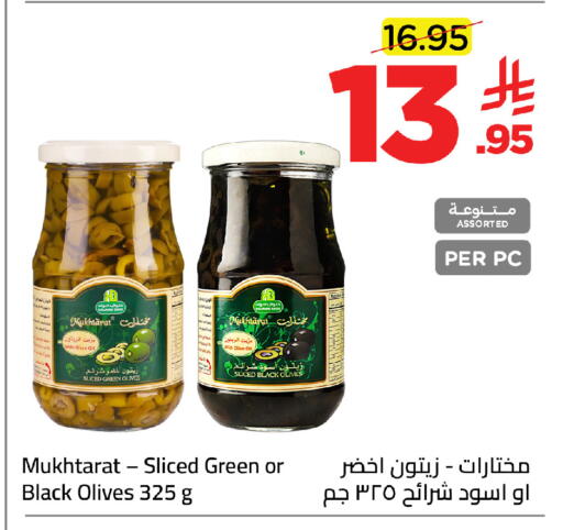 available at وهج مارت in مملكة العربية السعودية, السعودية, سعودية - جدة