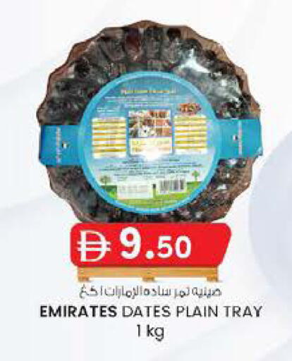 available at ك. الم. للتجارة in الإمارات العربية المتحدة , الامارات - ٱلْفُجَيْرَة‎