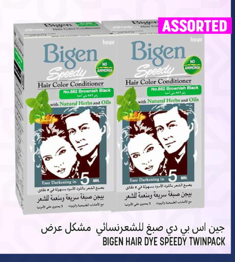 available at قصر الأغذية هايبرماركت in قطر - أم صلال