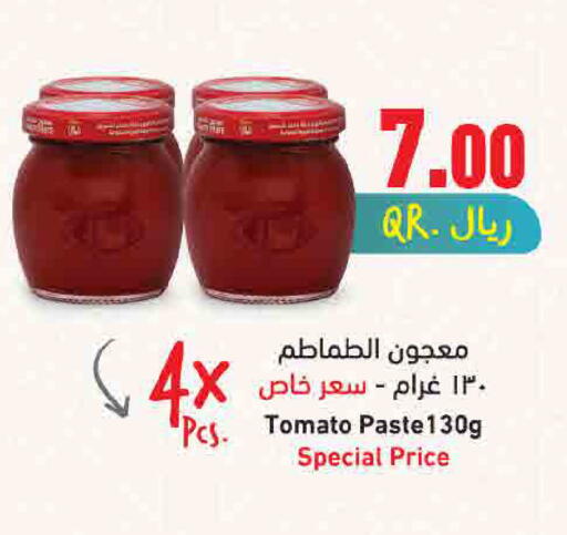 Tomato available at ســبــار in قطر - الدوحة
