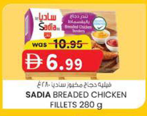 available at Safa Express Supermarket in UAE - Al Ain