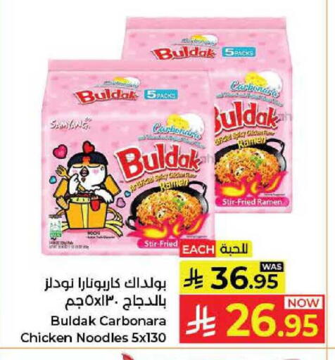 available at كبايان هايبرماركت in مملكة العربية السعودية, السعودية, سعودية - جدة