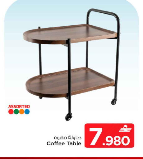 available at مارك & سايف in عُمان - مسقط‎