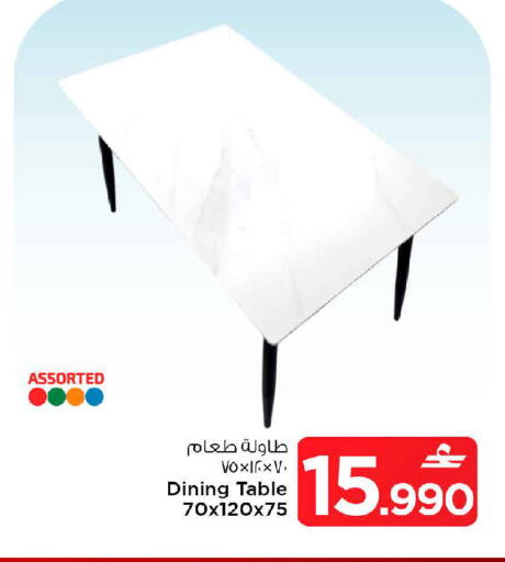 available at مارك & سايف in عُمان - مسقط‎