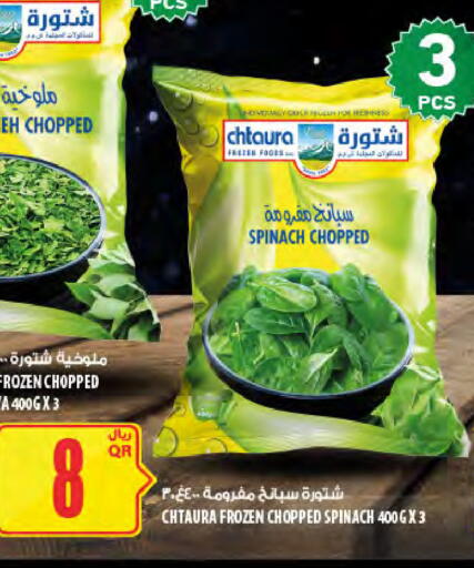 Spinach available at Al Meera in Qatar - Umm Salal