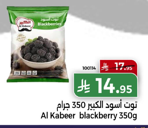 Blackberry available at هوم ماركت in مملكة العربية السعودية, السعودية, سعودية - مكة المكرمة
