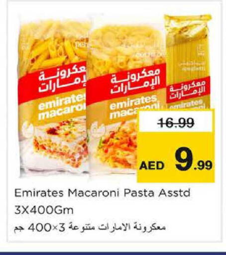 available at نستو هايبرماركت in الإمارات العربية المتحدة , الامارات - الشارقة / عجمان