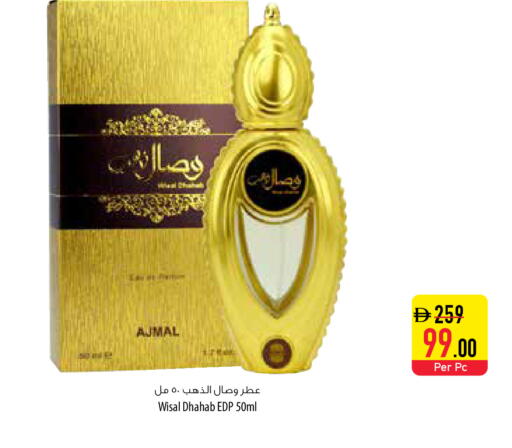 available at السفير ماركت in الإمارات العربية المتحدة , الامارات - دبي