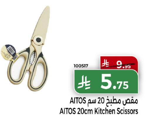 available at هوم ماركت in مملكة العربية السعودية, السعودية, سعودية - مكة المكرمة