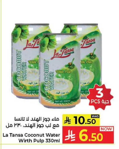 Coconut available at كبايان هايبرماركت in مملكة العربية السعودية, السعودية, سعودية - جدة