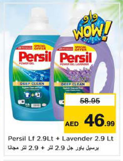 available at Nesto Hypermarket in UAE - Sharjah / Ajman
