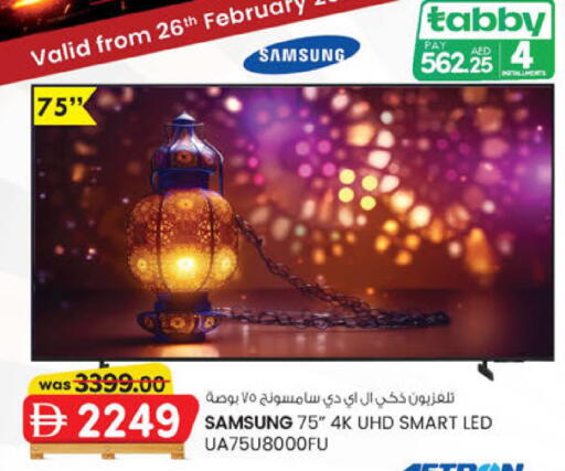 available at Safa Express Supermarket in UAE - Abu Dhabi