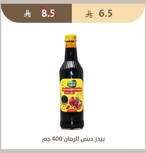 Pomegranate available at Qout Market in KSA, Saudi Arabia, Saudi - Ta'if