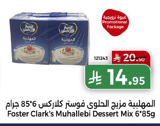 available at هوم ماركت in مملكة العربية السعودية, السعودية, سعودية - مكة المكرمة