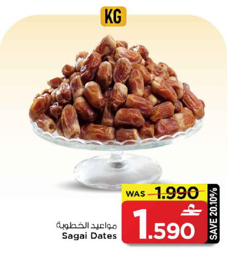 available at MARK & SAVE in Oman - Muscat