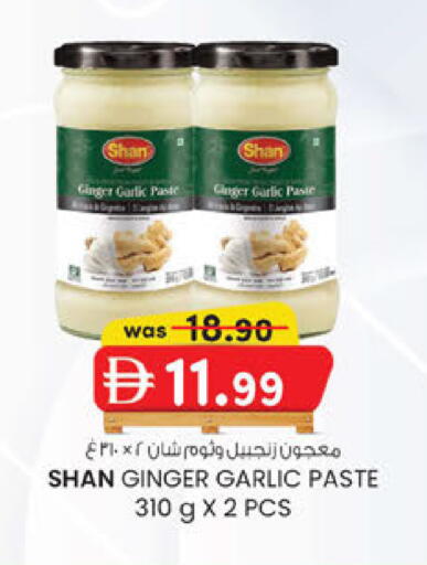 Ginger Garlic available at ك. إم. هايبرماركت in الإمارات العربية المتحدة , الامارات - أبو ظبي