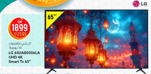 available at سفاري هايبر ماركت in قطر - الخور