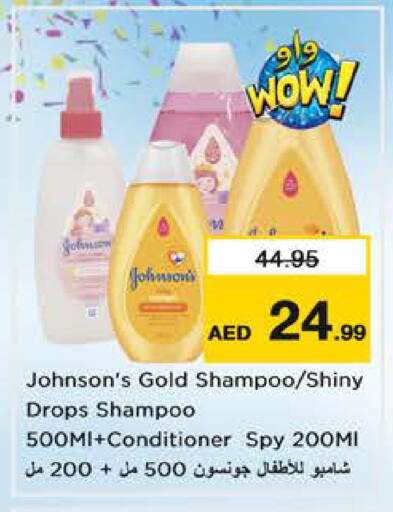 available at Nesto Hypermarket in UAE - Sharjah / Ajman