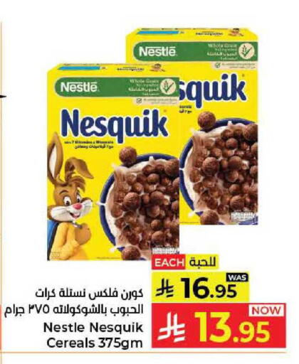 available at كبايان هايبرماركت in مملكة العربية السعودية, السعودية, سعودية - جدة