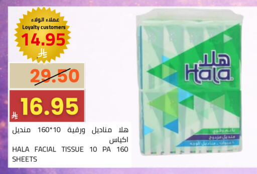 available at Astra Markets in KSA, Saudi Arabia, Saudi - Tabuk