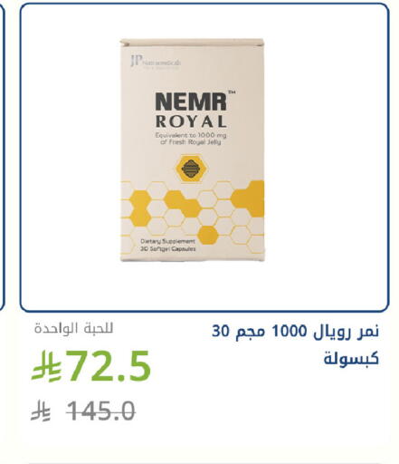 available at Ghaya pharmacy in KSA, Saudi Arabia, Saudi - Mecca