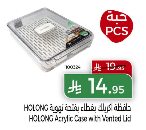 available at هوم ماركت in مملكة العربية السعودية, السعودية, سعودية - مكة المكرمة