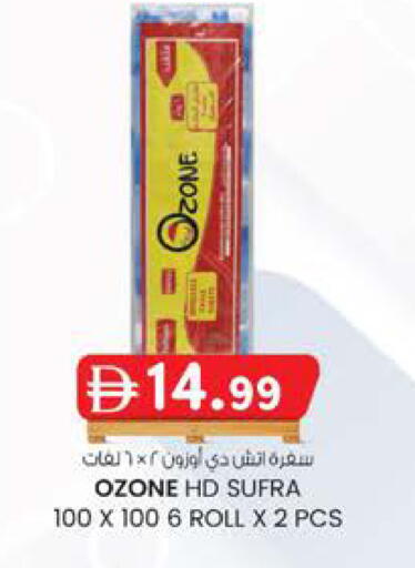 available at صفا اكسبريس سوبرماركت in الإمارات العربية المتحدة , الامارات - أبو ظبي