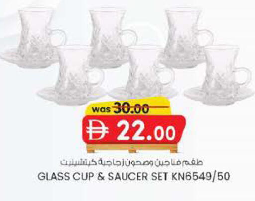 available at صفا اكسبريس سوبرماركت in الإمارات العربية المتحدة , الامارات - أبو ظبي