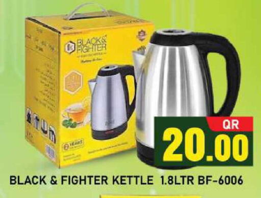 available at شوب اند سمايل هايبرماركت in قطر - الضعاين