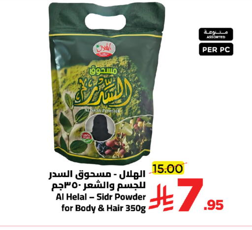 available at Wahj Mart in KSA, Saudi Arabia, Saudi - Jeddah