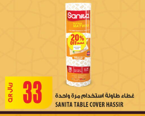 available at Al Meera in Qatar - Al Khor