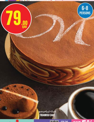 available at Monoprix in Qatar - Al Wakra