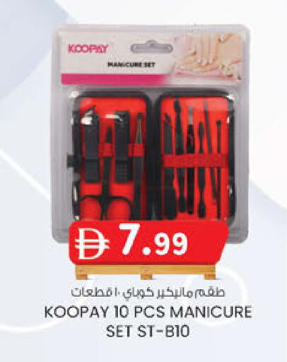 available at K.M Hypermarket in UAE - Al Ain