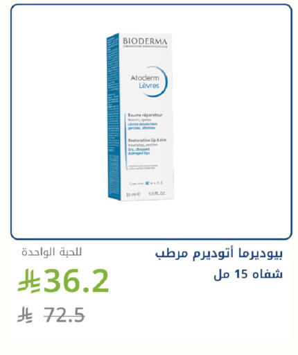 available at Ghaya pharmacy in KSA, Saudi Arabia, Saudi - Mecca