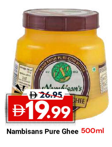 available at ديزرت فريش ماركت in الإمارات العربية المتحدة , الامارات - أبو ظبي