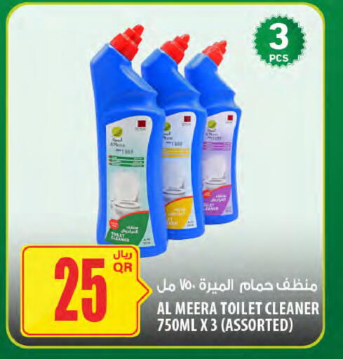 available at Al Meera in Qatar - Al Wakra